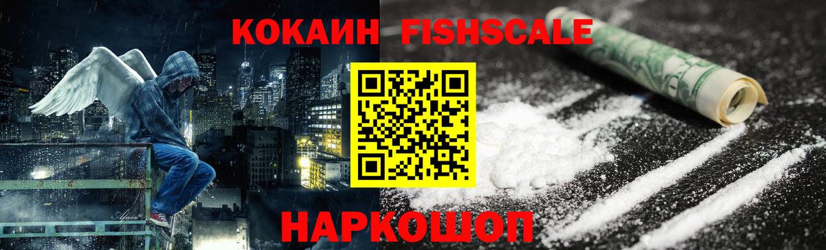 Кокаин 99% Волжский