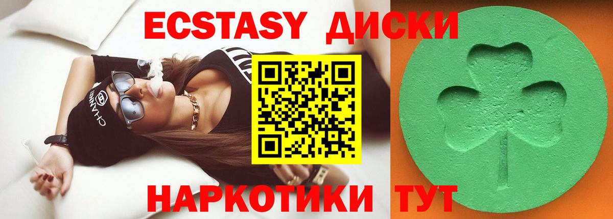 Волжский  Экстази  Вход с VPN  МЕГА   Экстази XTC 