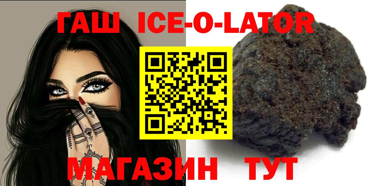 сколько стоит  Гашиш убойный  Вход с VPN  ГАШ хэш  Волжский 