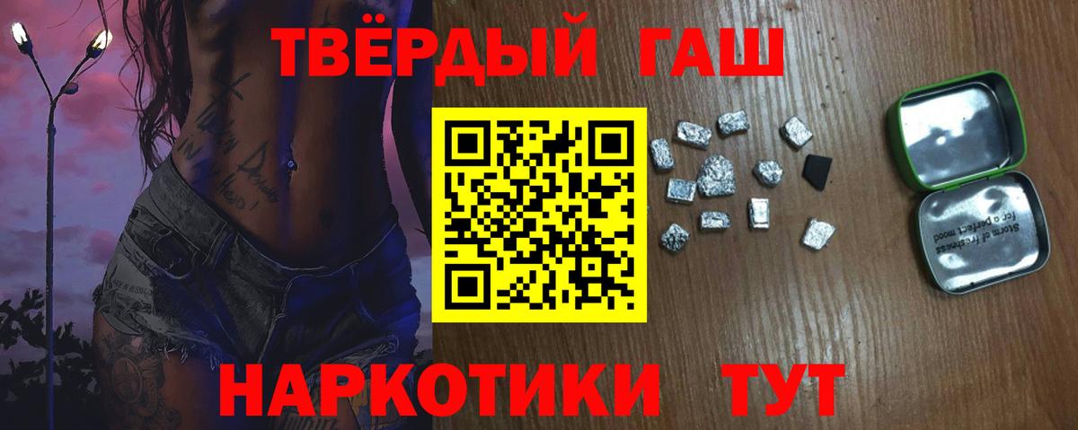 Гашиш хэш Волжский