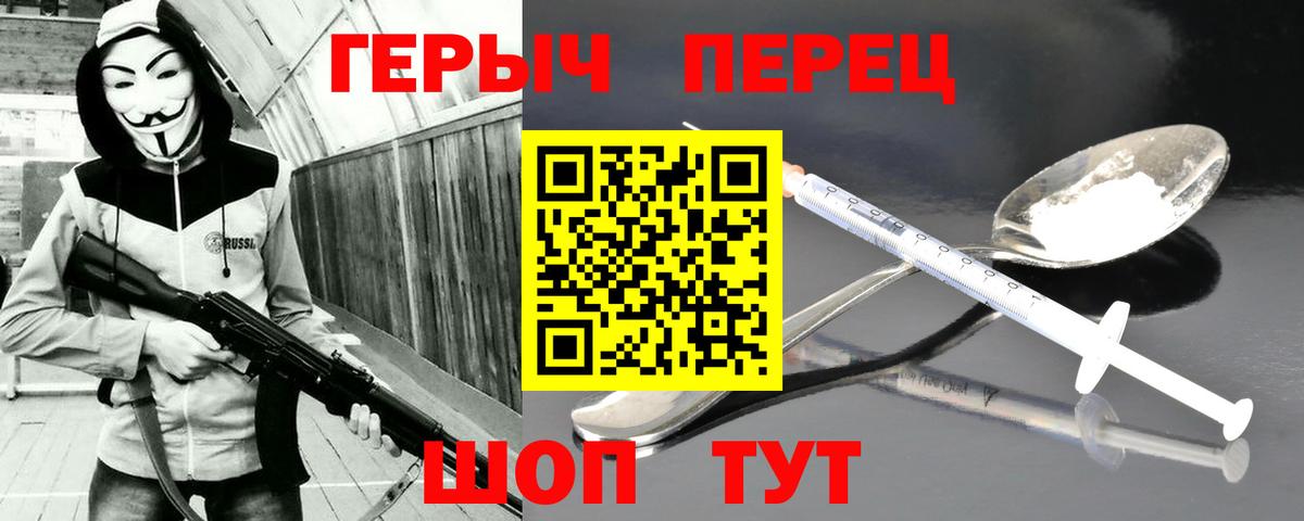 Волжский  ГЕРОИН Heroin  ГЕРОИН  Вход с VPN 