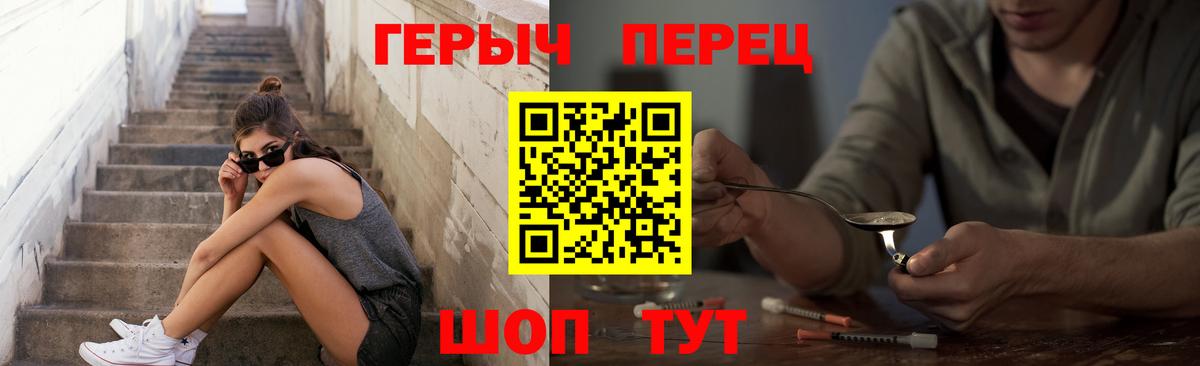 Героин белый Волжский