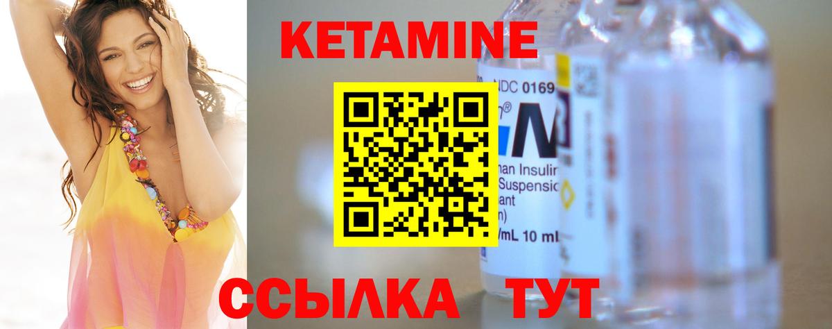 нарко площадка клад  КЕТАМИН VHQ  Волжский  Вход с VPN  КЕТАМИН VHQ 