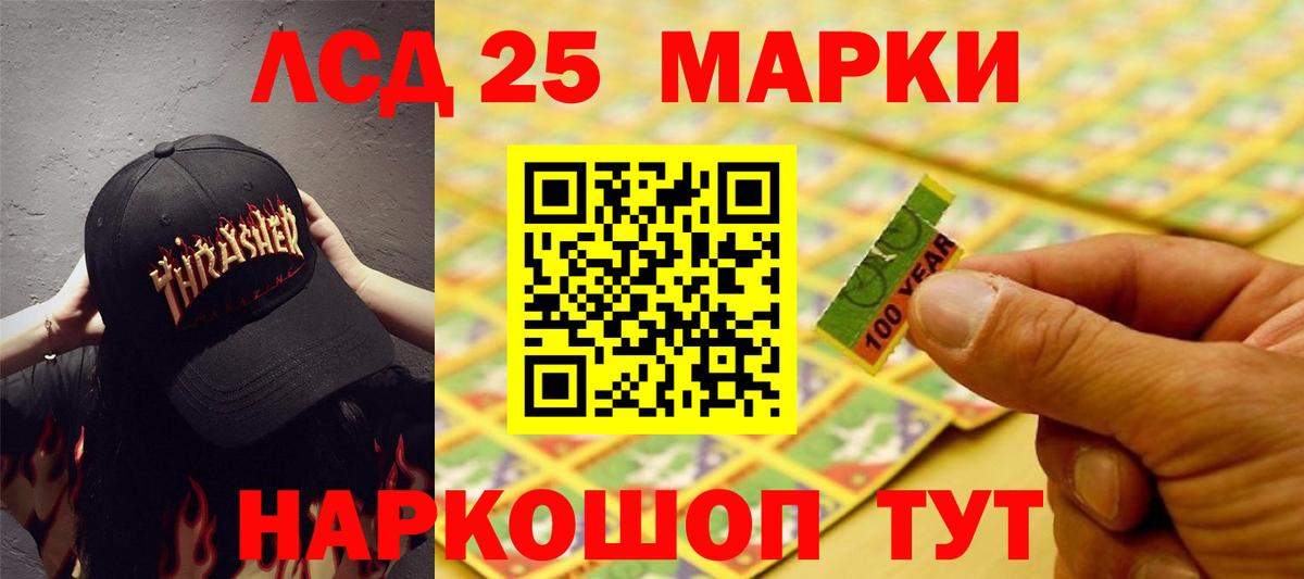 ЛСД экстази кислота Волжский