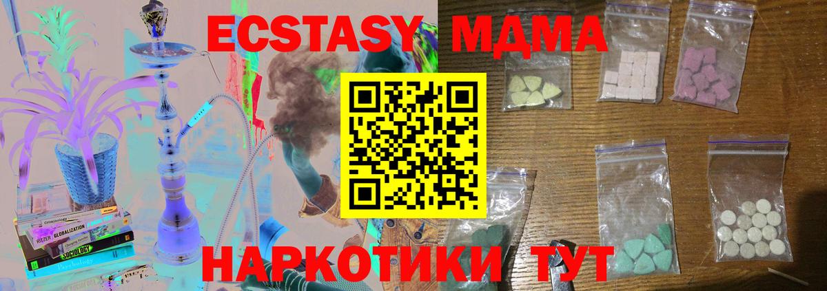 Волжский  MDMA Molly  Вход с VPN 