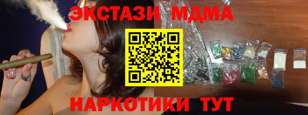 MDMA Molly Волжский