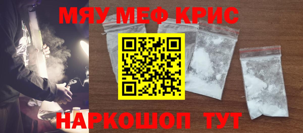 Меф Волжский