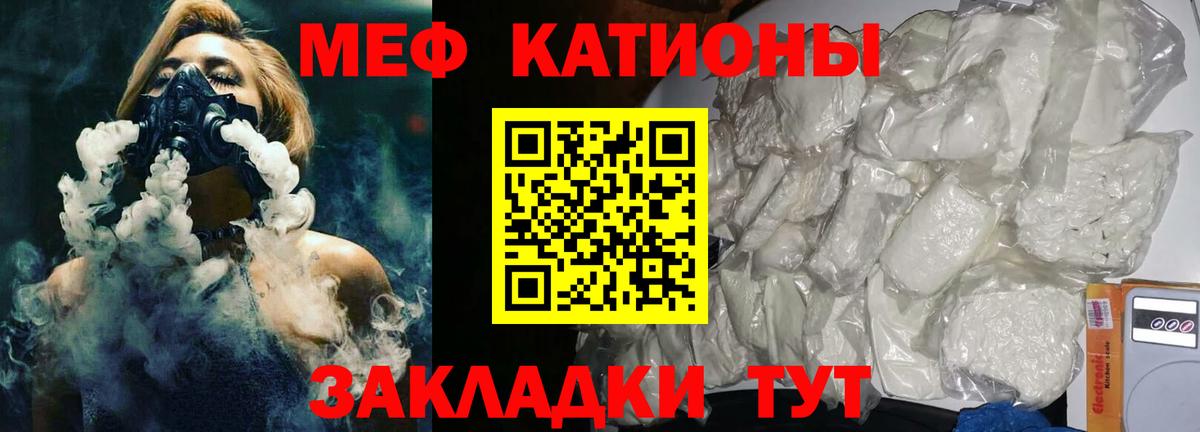Волжский  МЕФ мяу мяу  МЕФ мука  Вход с VPN 