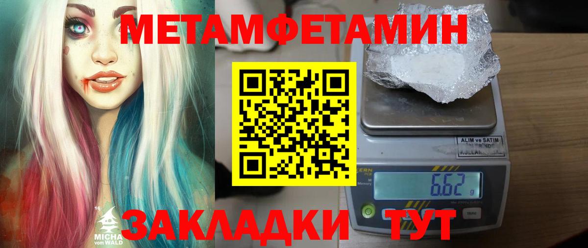 Метамфетамин Декстрометамфетамин 99.9% Волжский