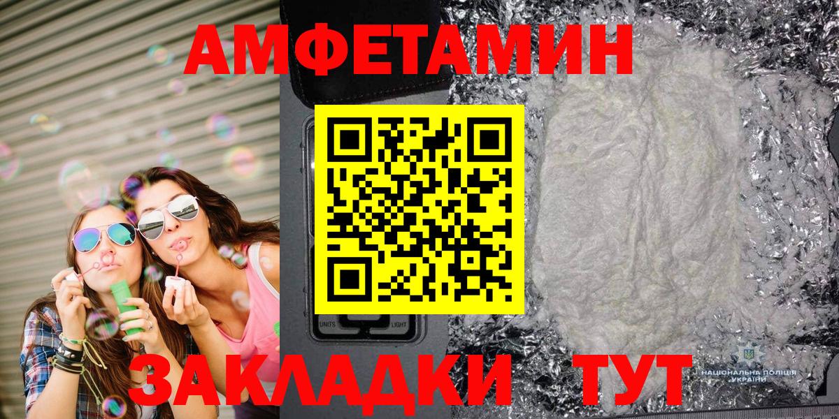 МЕТАМФЕТАМИН Декстрометамфетамин 99.9%  МЕТАМФЕТАМИН Декстрометамфетамин 99.9%  Волжский  Вход с VPN 